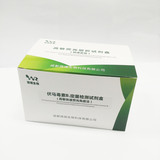 伏马毒素B1定量检测试剂盒【玉米、玉米制品】