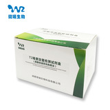 T2毒素定量检测试剂盒【谷物、饲料】